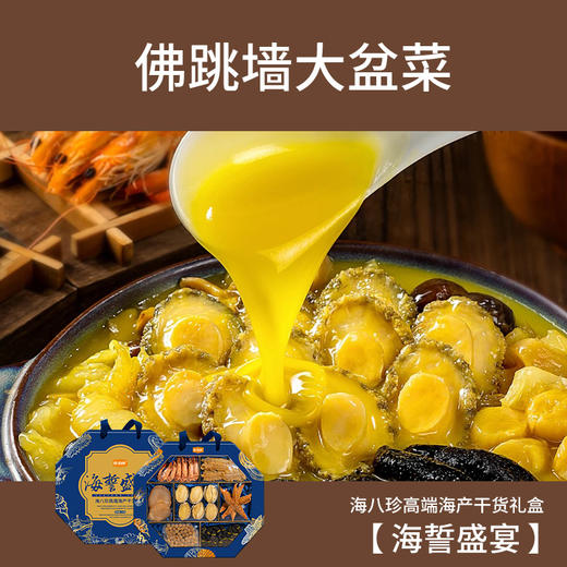 金唐海誓盛宴礼盒
755型 商品图3