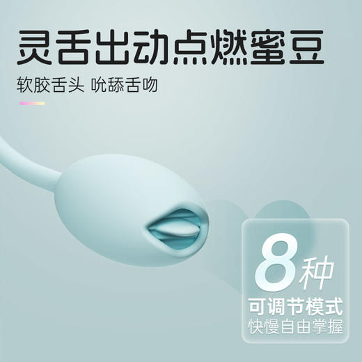 食也 小章鱼 震动器跳蛋舌恬 商品图2