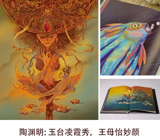 《山海经》精装版（焕彩光华版） 商品图5