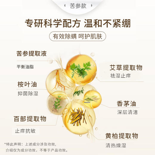 德仁堂 净螨控油精油皂 植物草本香皂 忍冬藤净爽皂 苦参香茅皂 商品图4