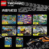 乐高®机械组 特辑7-1 试读年龄7岁+ 儿童漫画读物 附赠1款乐高机械组拼砌包 破碎球吊车 1张精美双面海报 领略机械世界的独特魅力 商品缩略图3