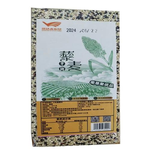 柴达木农垦三色藜麦500g/袋 商品图0