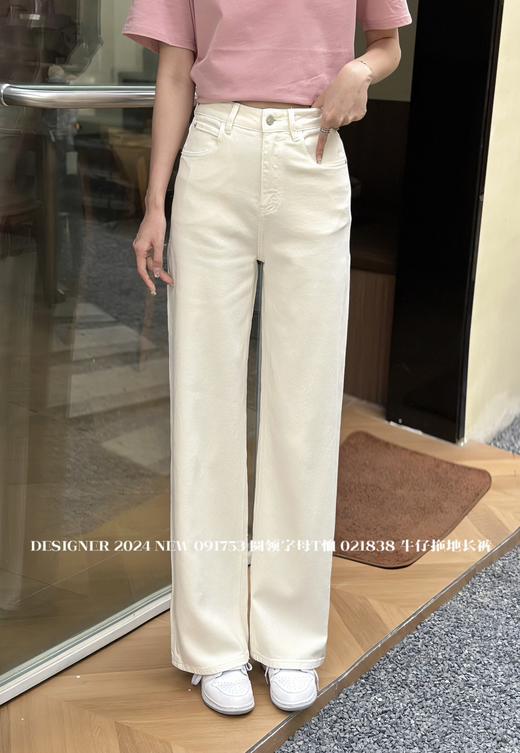 34GAR021838#牛仔拖地长裤 商品图0