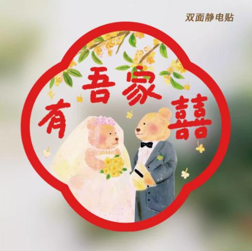 super&Jane丨玻璃贴 商品图0