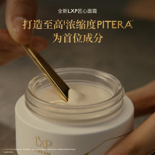 【SK-II】全新LXP匠心面霜50g 商品图2