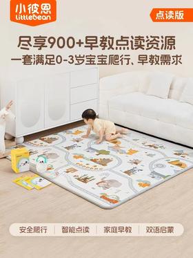 小彼恩毛毛虫点读爬爬垫宝宝早教认知爬行垫婴儿防摔软地垫加厚卷筒ixpe  HHT