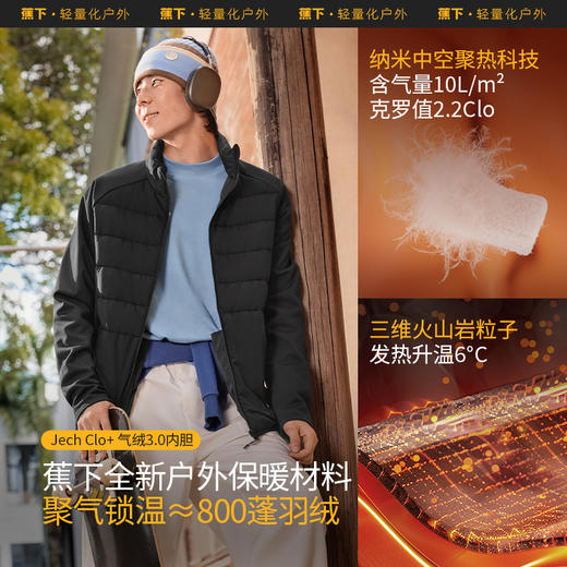 【蕉下精选】蕉下男士气绒冲锋衣三合一LS19824可拆卸拼色防风防水秋进藏徒步登山外套 商品图2