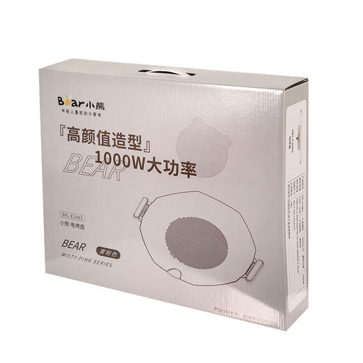 【直发】小熊电烤盘雾粉色1000WDKL-E10N3 商品图6