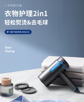 摩飞电器（13530）手持挂烫机家用蒸汽电熨斗熨烫机 小型迷你旅行便携式烫衣服神器MR2031