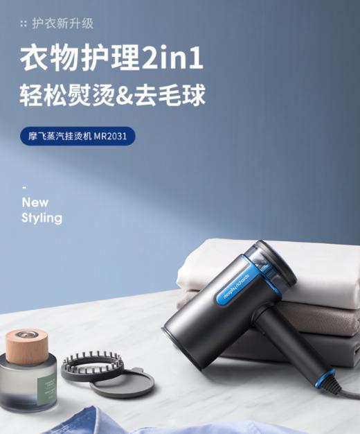 摩飞电器（13530）手持挂烫机家用蒸汽电熨斗熨烫机 小型迷你旅行便携式烫衣服神器MR2031 商品图0