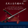 岁寒三友 铁冰剑 沈广隆剑铺 龙泉沈广隆宝剑手工剑传统剑收藏剑 sgl-3018 未开刃 商品缩略图2