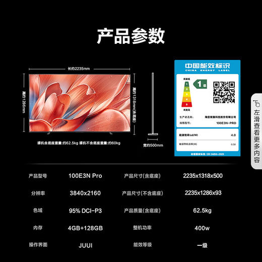 海信电视100E3N Pro 100英寸 二百级分区控光 信芯AI画质芯片 4K144Hz高刷 智慧屏液晶平板巨幕 商品图8