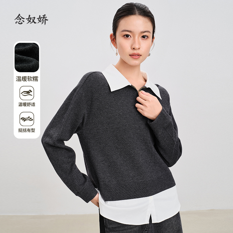 【商场同款】CNQ4864“静奢假两件” 感深灰色 拼接白色领子和下摆 大H身型 落肩袖 包容有松弛感 通勤假两件毛衣