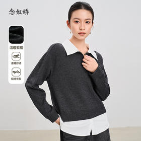 【商场同款】CNQ4864“静奢假两件” 感深灰色 拼接白色领子和下摆 大H身型 落肩袖 包容有松弛感 通勤假两件毛衣