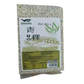 青稞珍珠米 青海特产 青稞精选 500g