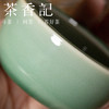 茶香记 青瓷平口小杯50ml莹润厚釉青翠动人陶瓷主人杯茶杯品茗杯 商品缩略图2