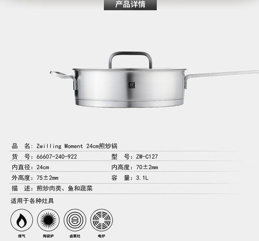 双立人煎炒锅24cmZW-C127 商品图0