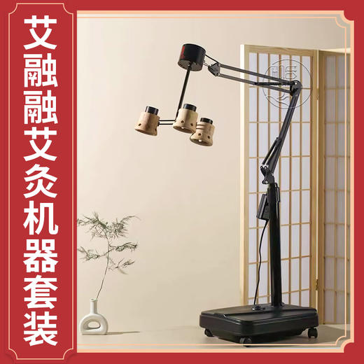 【新品艾灸机器套装】梧桐艾灸专用 贴肤灸支架套装 防烫伤家庭常备 照顾老人 解放双手减轻劳累 现货 商品图0