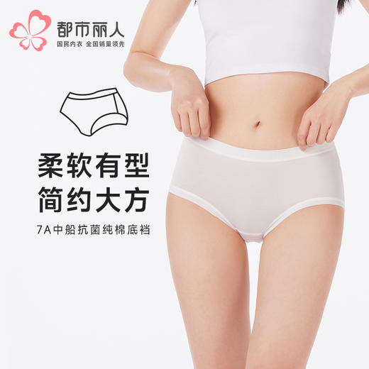都市丽人内裤纤柔绵平角裤雅代尔(雅赛尔)女士内裤LKT5L9 商品图0