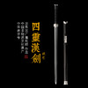 铁装四灵汉剑 龙泉沈广隆宝剑 镇宅礼品剑收藏剑sgl-6051 未开刃 商品缩略图0