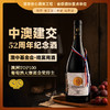 【中澳建交52周年限定款】澳邑王西拉干红葡萄酒 首任驻华大使斯蒂芬博士推荐 澳大利亚麦克拉伦谷 14.5%vol 商品缩略图0