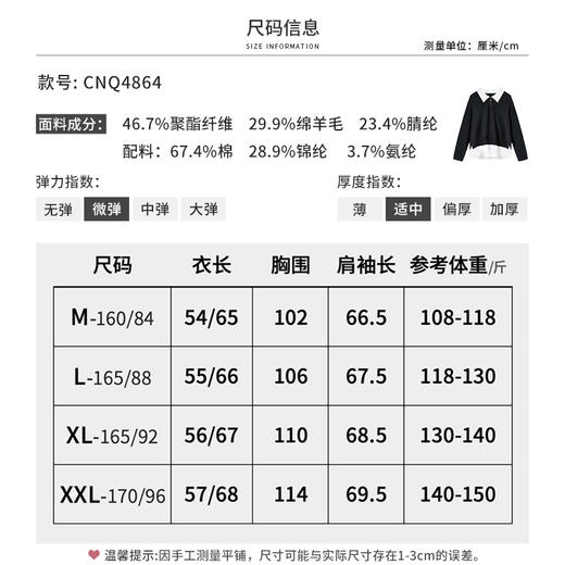 【商场同款】CNQ4864“静奢假两件” 感深灰色 拼接白色领子和下摆 大H身型 落肩袖 包容有松弛感 通勤假两件毛衣 商品图9