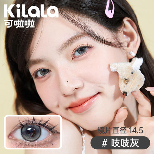 kilala可啦啦毛球天使半年抛美瞳2片装 商品图3