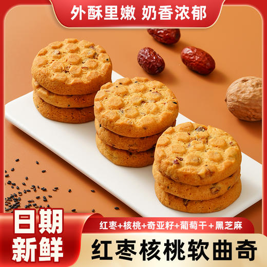 郭氏爱客红枣核桃曲奇 280克*6盒 商品图2