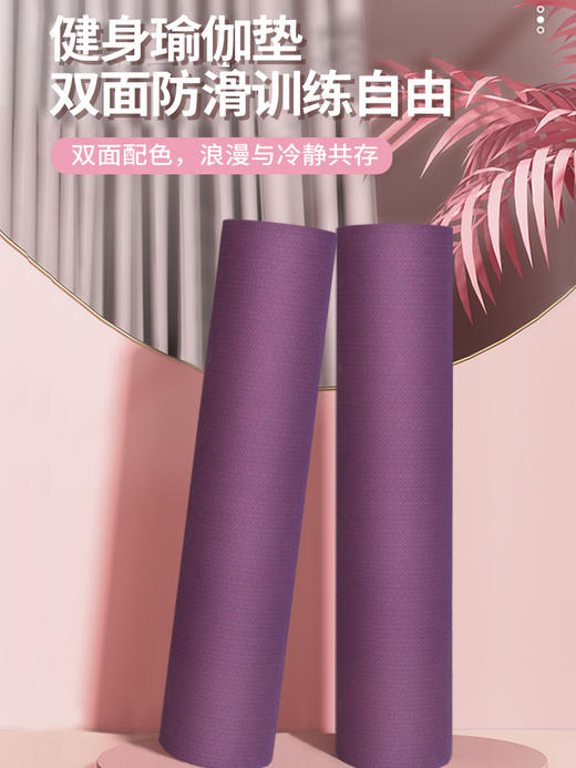 何大屋-健身瑜伽垫 商品图0