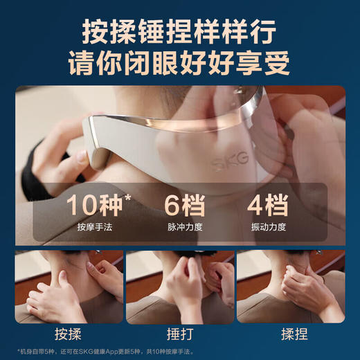 SKG  颈椎按摩仪G7系列2代 舒享款 商品图3