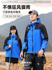 卷卷紫三防拼色冲锋衣 男女同款 黑科技防水防污防油 时尚百搭 防风保暖 多色可选 商品缩略图3