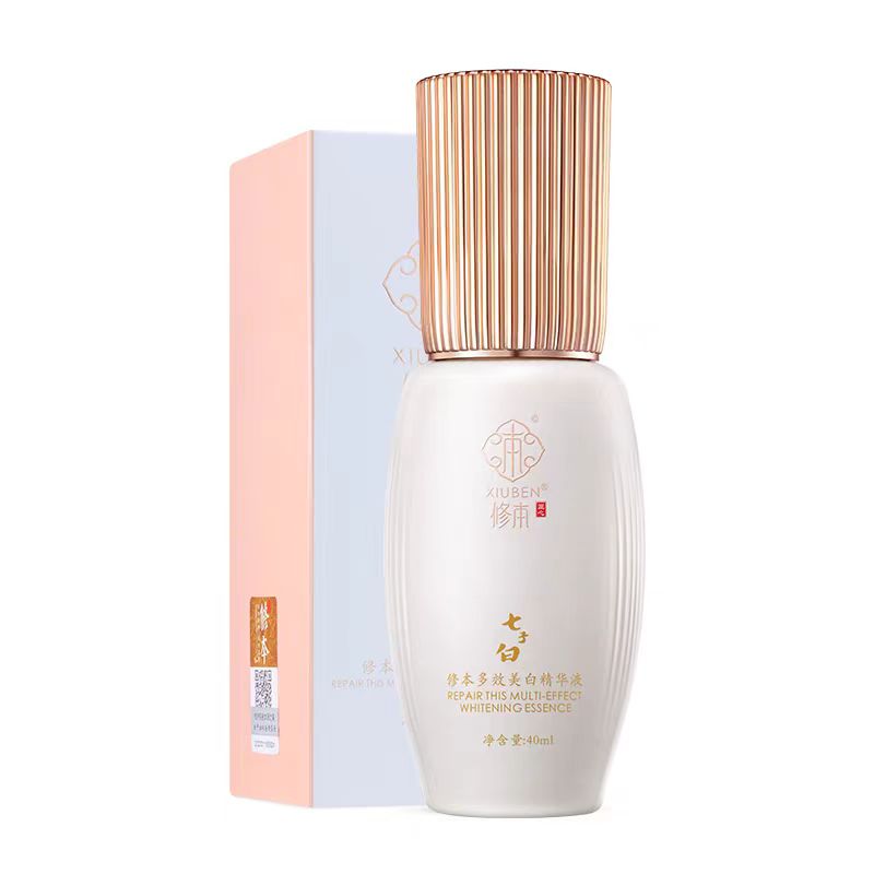 【美白精华液】