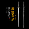铁装锉银清龙泉剑 龙泉沈广隆宝剑 龙泉沈广隆刀剑 手工剑仿古剑传统收藏剑 未开刃 商品缩略图0