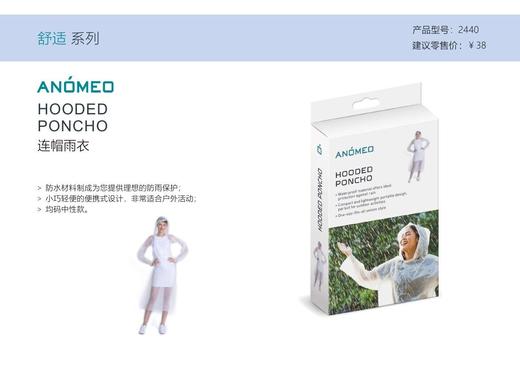 8F自营连帽雨衣 商品图0