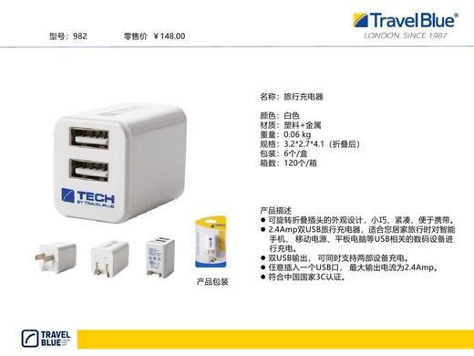 8F自营旅行充电器 商品图0
