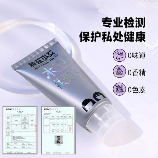 赫兹少女木卫303玻尿酸润滑保湿润滑液房事夫妻用品水溶免洗女性私处爽滑80ml 商品图3