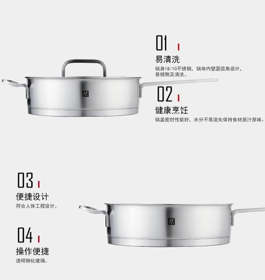 双立人煎炒锅24cmZW-C127 商品图4