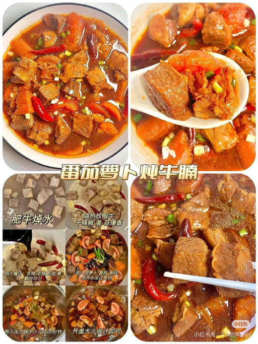 巴西瘦牛腩 小块切好啦，入锅炖扑鼻奶香，嫩而不烂，Q而不柴，好肉啊 商品图11