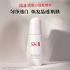 【SK II】祛斑小银瓶 商品缩略图0