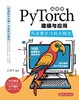 动手学PyTorch建模与应用：从深度学习到大模型 商品缩略图0