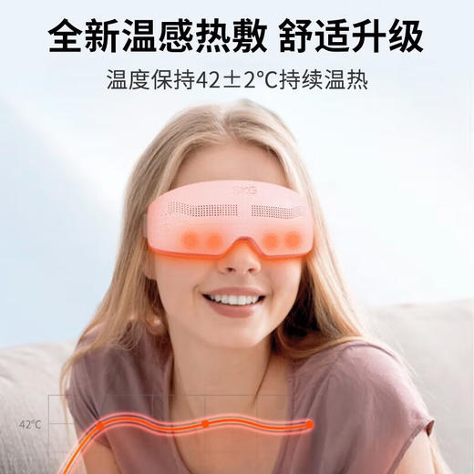 SKG  全新眼部按摩仪  E4Pro 商品图1