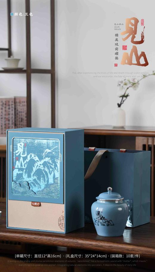 新款见山【蓝.通版2瓷】48元1套.整箱10套 商品图0