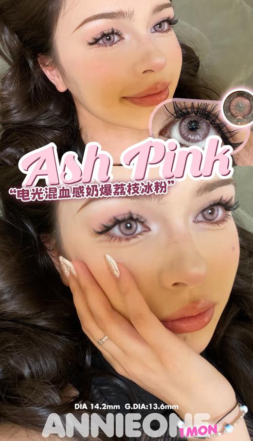 AnnieOne 闪光粒子/苦涩兔兔/梦境玩家（月抛型） 商品图0