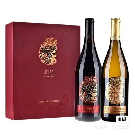 【茅台红酒】茅台国粹双支礼盒装干红葡萄酒，整箱4盒，每盒2瓶×750ml包邮 商品图5
