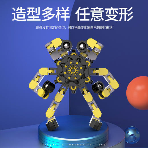 【释放压力 旋转起来】指尖积木机械陀螺 多种造型 随意变形 极速旋转 任意扭曲变形 锻炼孩子动手能力 减压玩具 商品图2