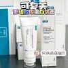 巨稀缺‼️原价142!!仅线下Y店海*辰有售‼️【可复美重组胶原蛋白洁面】修复大佬出品的洗面奶洁面乳👍 商品缩略图1