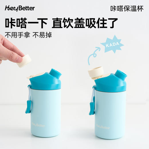HeyBetter咔嗒保温杯 商品图3