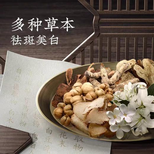 【美白精华液】 商品图3