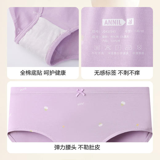 女童三角裤三件装秋季新款安奈儿童装JG437543 商品图4