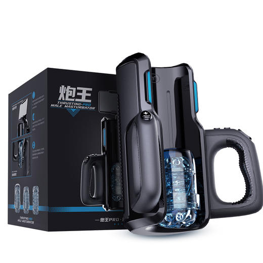 【雷霆】炮王pro 新一代全自动飞机杯 商品图3